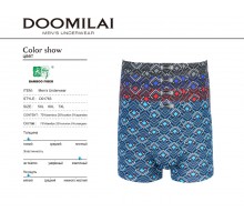 Стрейчевые бамбуковые мужские боксеры Doomilai Арт: 01763