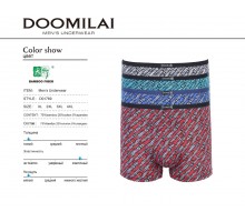 Стрейчевые бамбуковые мужские боксеры Doomilai Арт: 01769