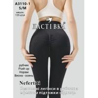 Женские лосины Push Up ЛАСТОЧКА Арт.: A3110-1 / S/M /