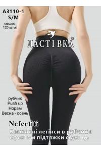 Женские лосины Push Up ЛАСТОЧКА Арт.: A3110-1 / S/M /
