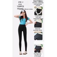 Жіночі лосини зі стягуючим ефектом ЛАСТОЧКА Арт.: A704-2 / M.L.XL. /