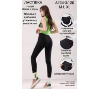 Женские лосины с утягивающим эффектом ЛАСТОЧКА Арт.: A734-3 / M.L.XL. /