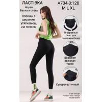 Женские лосины с утягивающим эффектом ЛАСТОЧКА Арт.: A734-3 / M.L.XL. /