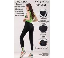 Женские лосины с утягивающим эффектом ЛАСТОЧКА Арт.: A735-3 / 2XL.3XL.4XL. /