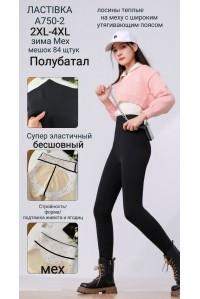 Бесшовные женские лосины на меху с утягивающим эффектом ЛАСТОЧКА Арт.: A750-2 / 2XL.3XL.4XL. /