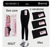 Лосины женские бесшовные на меху ФЕННА АРТ.: H9108