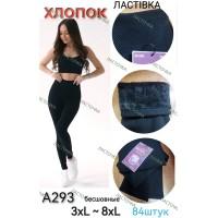 Бесшовные женские лосины на меху ЛАСТОЧКА Арт.: A293 / 3XL-8XL /