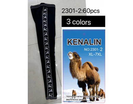 Женские лосины термо из верблюжьей шерсти KENALIN Арт.: 2301-2 / XL-7XL /