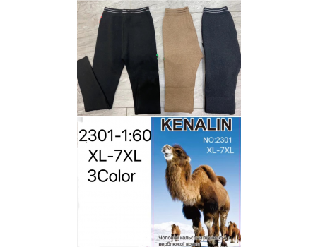Женские лосины термо из верблюжьей шерсти KENALIN Арт.: 2301-1 / XL-7XL /