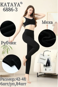 Лосины женские в рубчик на меху KATAYA Арт.: 6886-4 / 48-54 /