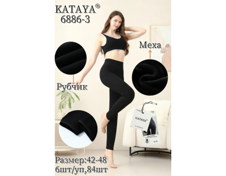 Лосины женские в рубчик на меху KATAYA Арт.: 6886-3 / 42-48 /