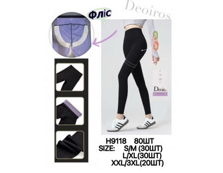 Жіночі лосини на флісі Deoiros Арт.: H9118