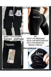 Жіночі лосини на хутрі в рубчик термо ЛАСТОЧКА Арт.: A516-3 / 54-60 /