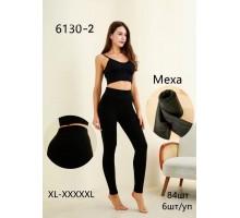 Лосини жіночі безшовні на хутрі ОЛАНЬ Арт.: 6130-2