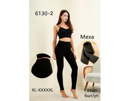 Лосини жіночі безшовні на хутрі ОЛАНЬ Арт.: 6130-2