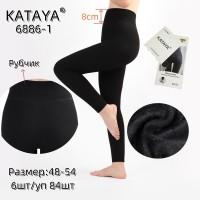 Лосины женские в рубчик на меху KATAYA Арт.: 6886-1 / 48-54 /