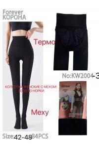 Колготи жіночі кашемір з хутром норки КОРОНА Арт.: KW2004-3 / 42-48 /