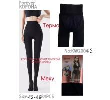 Колготы женские кашемир с мехом норки КОРОНА Арт.: KW2004-3 / 42-48 /