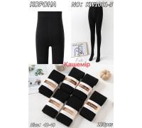 Колготы женские кашемир КОРОНА Арт.: KW1001-5 / 42-48 /