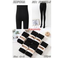 Колготы женские кашемир КОРОНА Арт.: KW1001-5 / 42-48 /