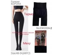 Колготы женские кашемир с мехом норки КОРОНА Арт.: KW2004-2 / 48-54 /