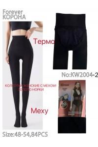 Колготи жіночі кашемір з хутром норки КОРОНА Арт.: KW2004-2 / 48-54 /