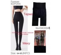 Колготы женские кашемир с мехом норки КОРОНА Арт.: KW2004-1 / 54-60 /