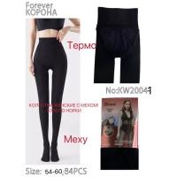 Колготы женские кашемир с мехом норки КОРОНА Арт.: KW2004-1 / 54-60 /