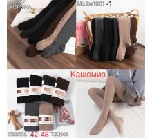 Колготы женские кашемир КОРОНА Арт.: KW1001-1 / 1/2 / 42-48 /