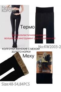 Колготи жіночі на хутрі КОРОНА Арт.: KW2003-2 / 48-54 /