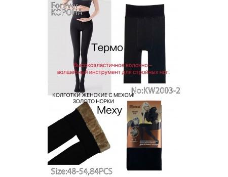 Колготы женские на меху КОРОНА Арт.: KW2003-2 / 48-54 /