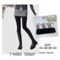 Колготи жіночі кашемір Фенна Арт.: T-K552 / 42-48.48-54 /