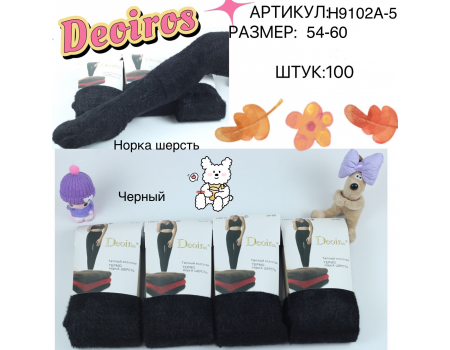 Женские теплые колготки норка Deoiros Арт.: H9102A-5 / 54-60 /