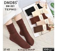 Кашемировые женские носки DMDBS высокие Арт.: BM001