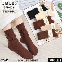 Кашемировые женские носки DMDBS высокие Арт.: BM001