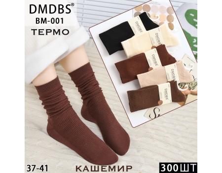 Кашемировые женские носки DMDBS высокие Арт.: BM001