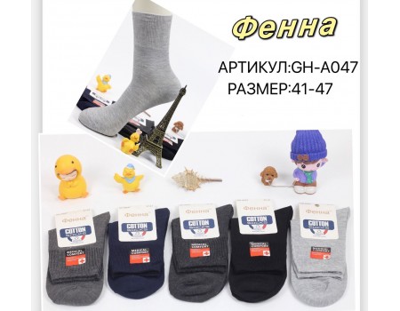 Стрейчевые мужские медицинские носки Фенна средней высоты Арт.: GH-A047/ Упаковка 10 пар /