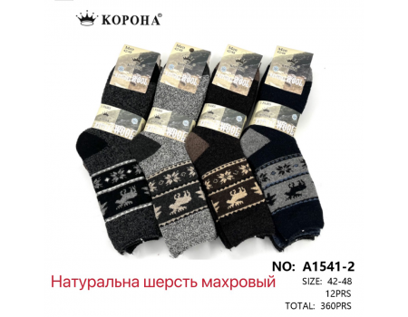 Шерстяные мужские носки с ангорой КОРОНА высокие Арт.: A1541-2 / Упаковка 12 пар /