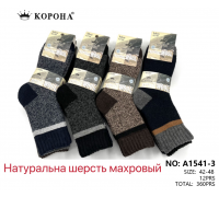 Шерстяные мужские носки с ангорой КОРОНА высокие Арт.: A1541-3 / Упаковка 12 пар /