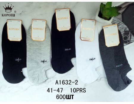 Стрейчевые мужские носки в сеточку КОРОНА ультракороткие Арт.: A1632-2 / SPORT /