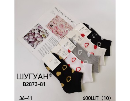 Стрейчевые женские носки ШУГУАН короткие Арт.: B2873-81