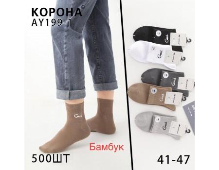 Стрейчевые бамбуковые мужские носки КОРОНА средней высоты Арт.: AY199-1