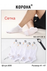 Стрейчевые мужские носки в сеточку КОРОНА короткие Арт.: AY139-6 / Белый /