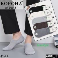 Бамбукові чоловічі сліди КОРОНА, ультракороткі, Арт.: AY300-1