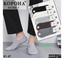 Бамбукові чоловічі сліди КОРОНА, ультракороткі, Арт.: AY300-1