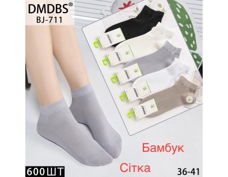Бамбуковые женские носки DMDBS короткие Арт.: BJ711