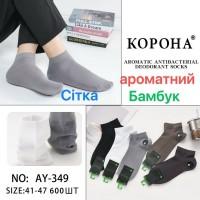 Бамбукові чоловічі шкарпетки в сітку КОРОНА, укорочені, Арт.: AY349