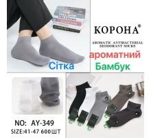 Бамбуковые мужские носки в сеточку КОРОНА укороченые Арт.: AY349