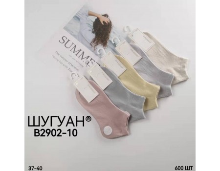 Стрейчевые женские носки ШУГУАН короткие Арт.: B2902-10