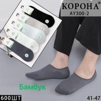 Бамбукові чоловічі сліди КОРОНА, ультракороткі, Арт.: AY300-2